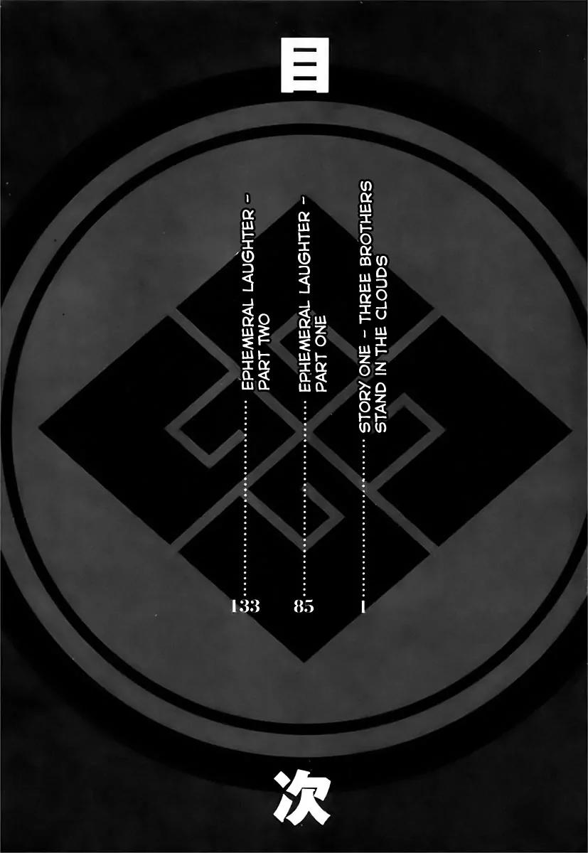 Donten ni Warau Chapter 1 page 6 - Chapter 1: Story One - Three Brothers Stand in the Clouds