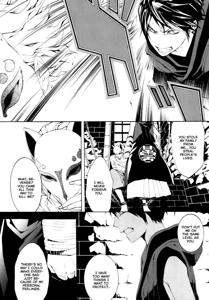 Donten ni Warau Chapter 11 page 23 - Chapter 11: Story Nine - Fuuma, Approaching the Prison Gate