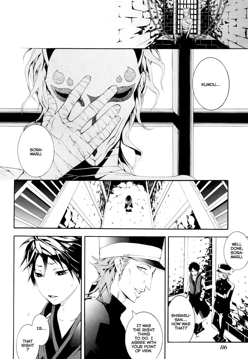 Donten ni Warau Chapter 11 page 25 - Chapter 11: Story Nine - Fuuma, Approaching the Prison Gate