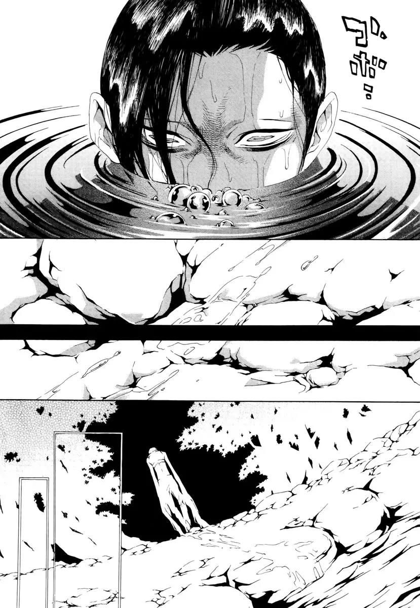 Donten ni Warau Chapter 12 page 15 - Chapter 12: Story Ten - Three Brothers, Sleeping Together at Home