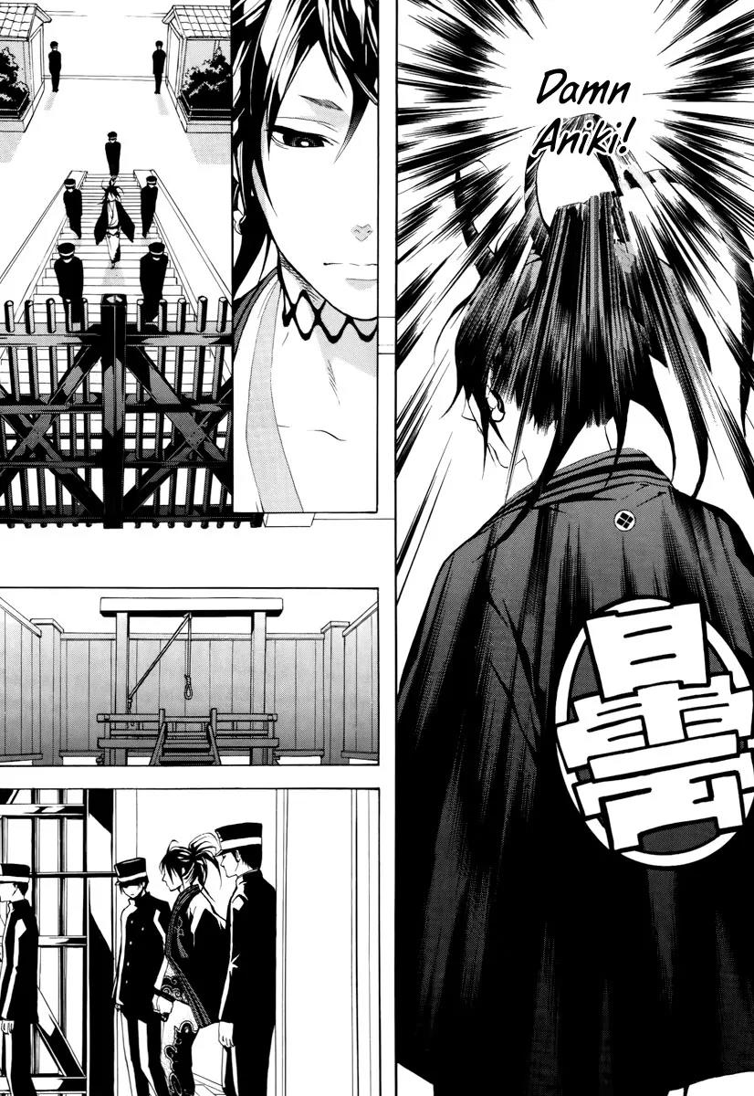 Donten ni Warau Chapter 14 page 12 - Chapter 14: Story Twelve - The Sun, Vanishing in the Cloudy Skies