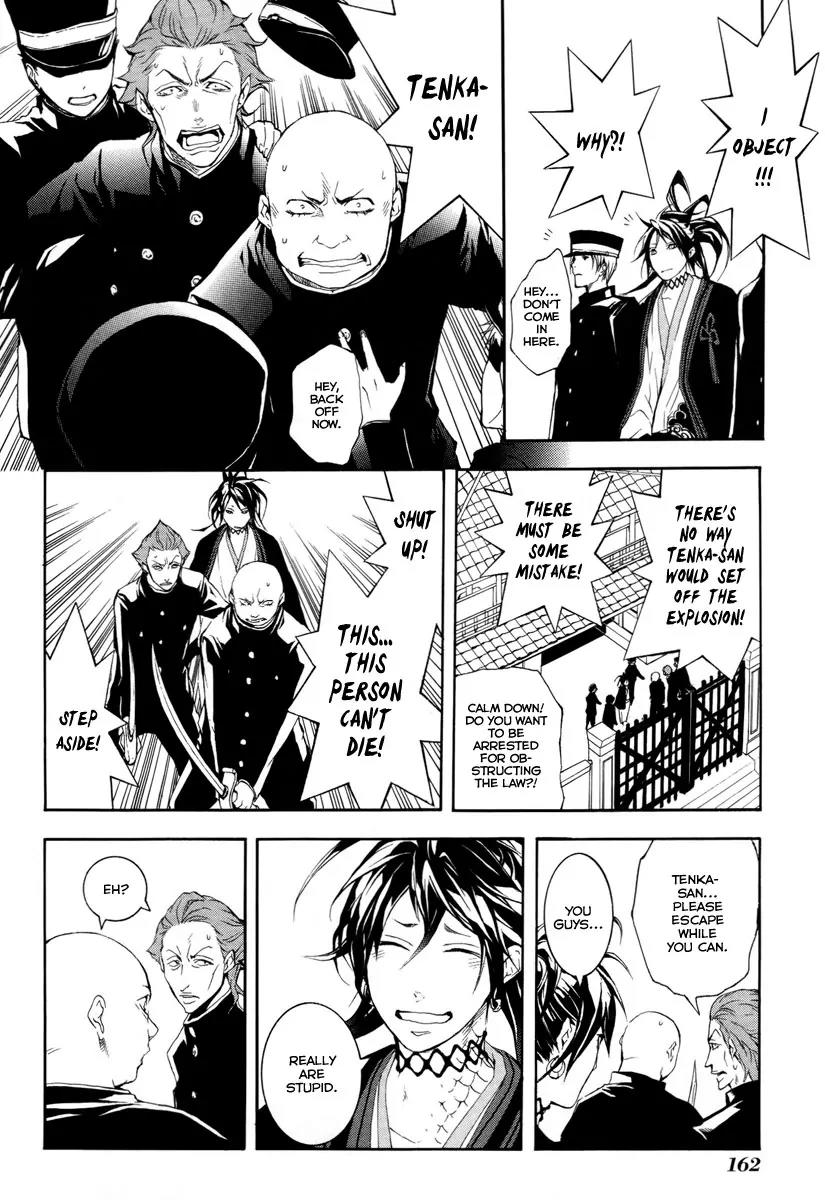 Donten ni Warau Chapter 14 page 13 - Chapter 14: Story Twelve - The Sun, Vanishing in the Cloudy Skies