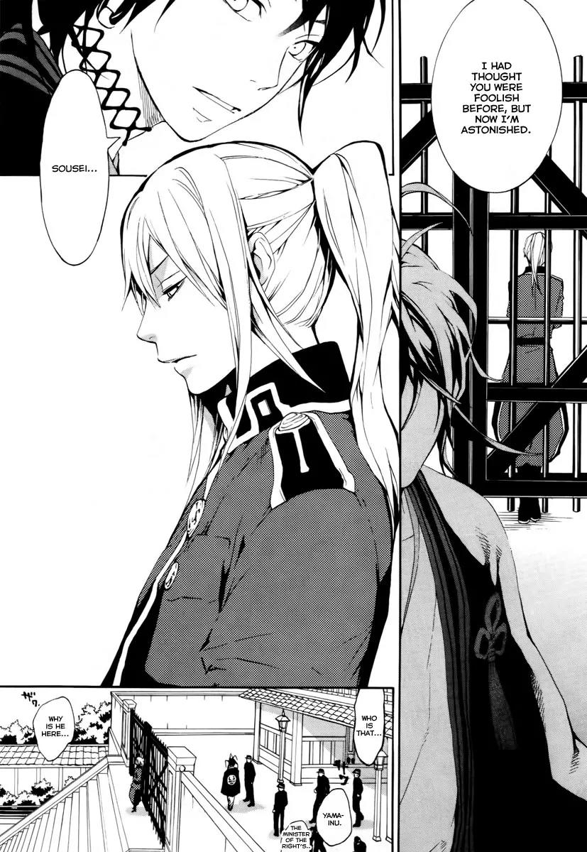 Donten ni Warau Chapter 14 page 15 - Chapter 14: Story Twelve - The Sun, Vanishing in the Cloudy Skies