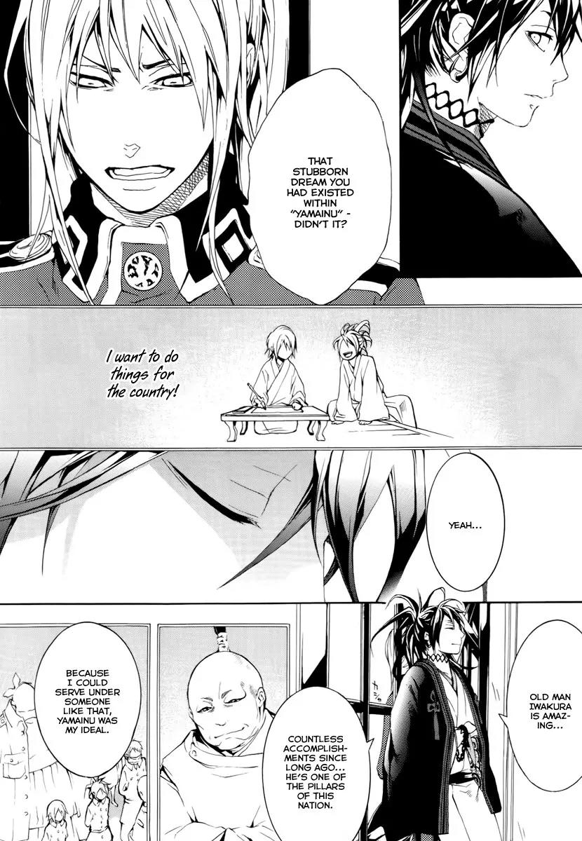 Donten ni Warau Chapter 14 page 17 - Chapter 14: Story Twelve - The Sun, Vanishing in the Cloudy Skies
