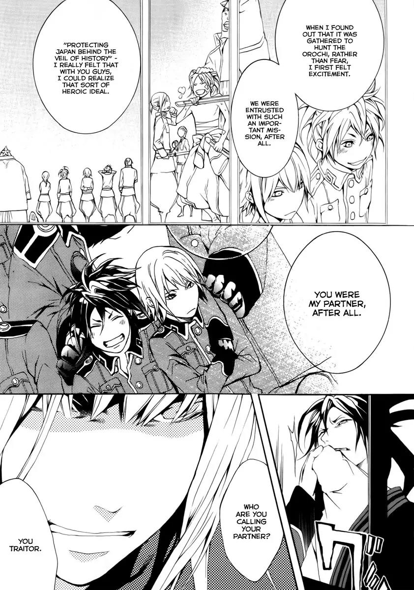 Donten ni Warau Chapter 14 page 18 - Chapter 14: Story Twelve - The Sun, Vanishing in the Cloudy Skies