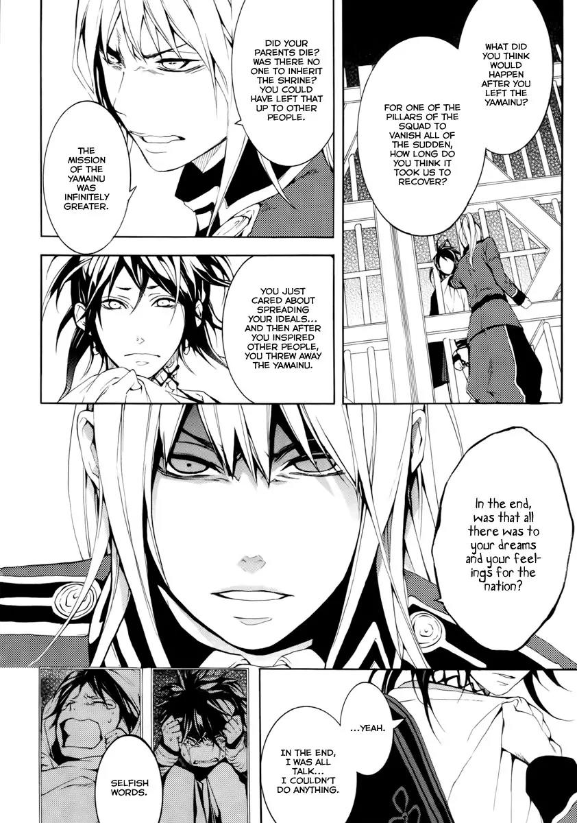 Donten ni Warau Chapter 14 page 19 - Chapter 14: Story Twelve - The Sun, Vanishing in the Cloudy Skies