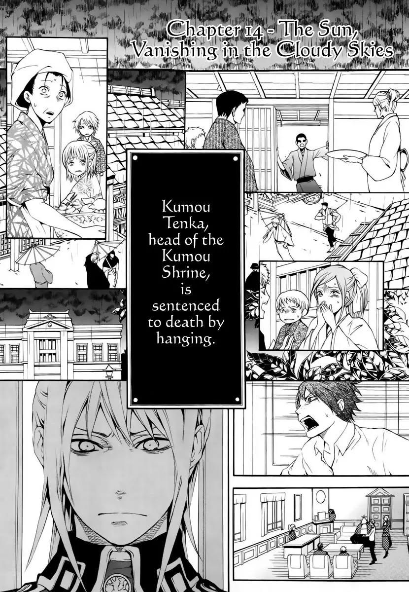 Donten ni Warau Chapter 14 page 2 - Chapter 14: Story Twelve - The Sun, Vanishing in the Cloudy Skies