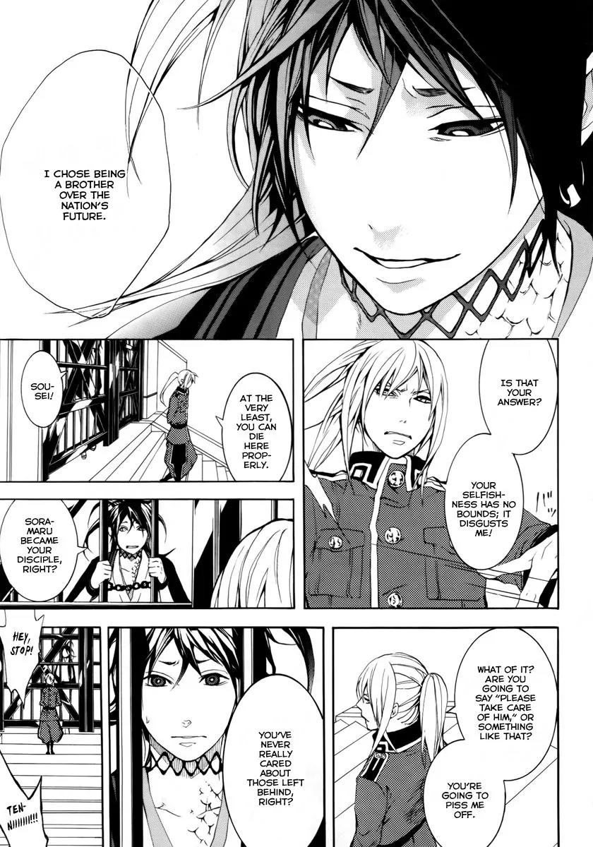 Donten ni Warau Chapter 14 page 20 - Chapter 14: Story Twelve - The Sun, Vanishing in the Cloudy Skies