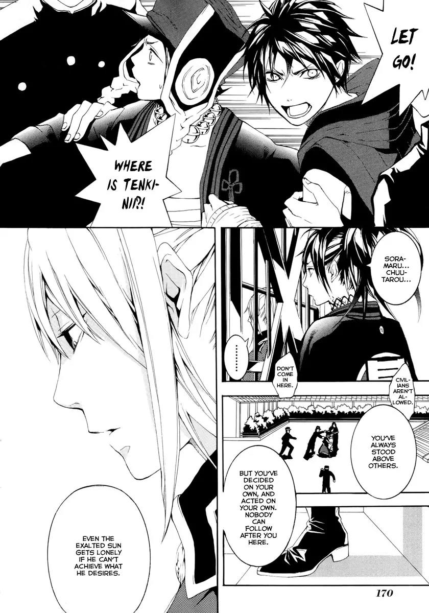 Donten ni Warau Chapter 14 page 21 - Chapter 14: Story Twelve - The Sun, Vanishing in the Cloudy Skies