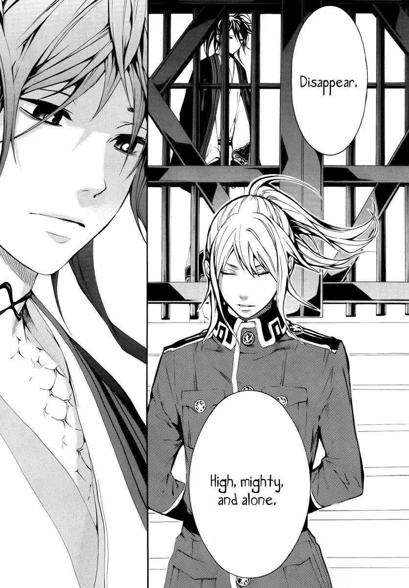 Donten ni Warau Chapter 14 page 22 - Chapter 14: Story Twelve - The Sun, Vanishing in the Cloudy Skies