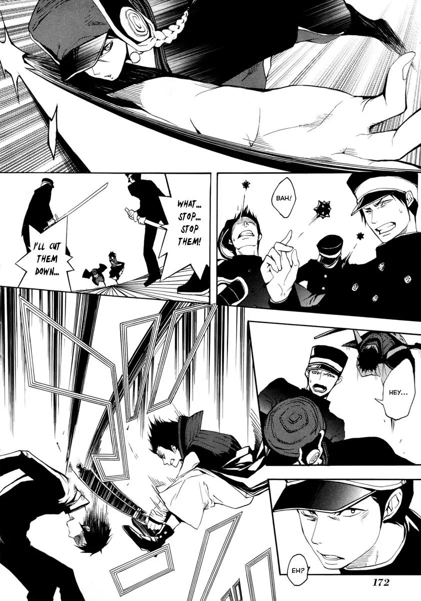 Donten ni Warau Chapter 14 page 23 - Chapter 14: Story Twelve - The Sun, Vanishing in the Cloudy Skies
