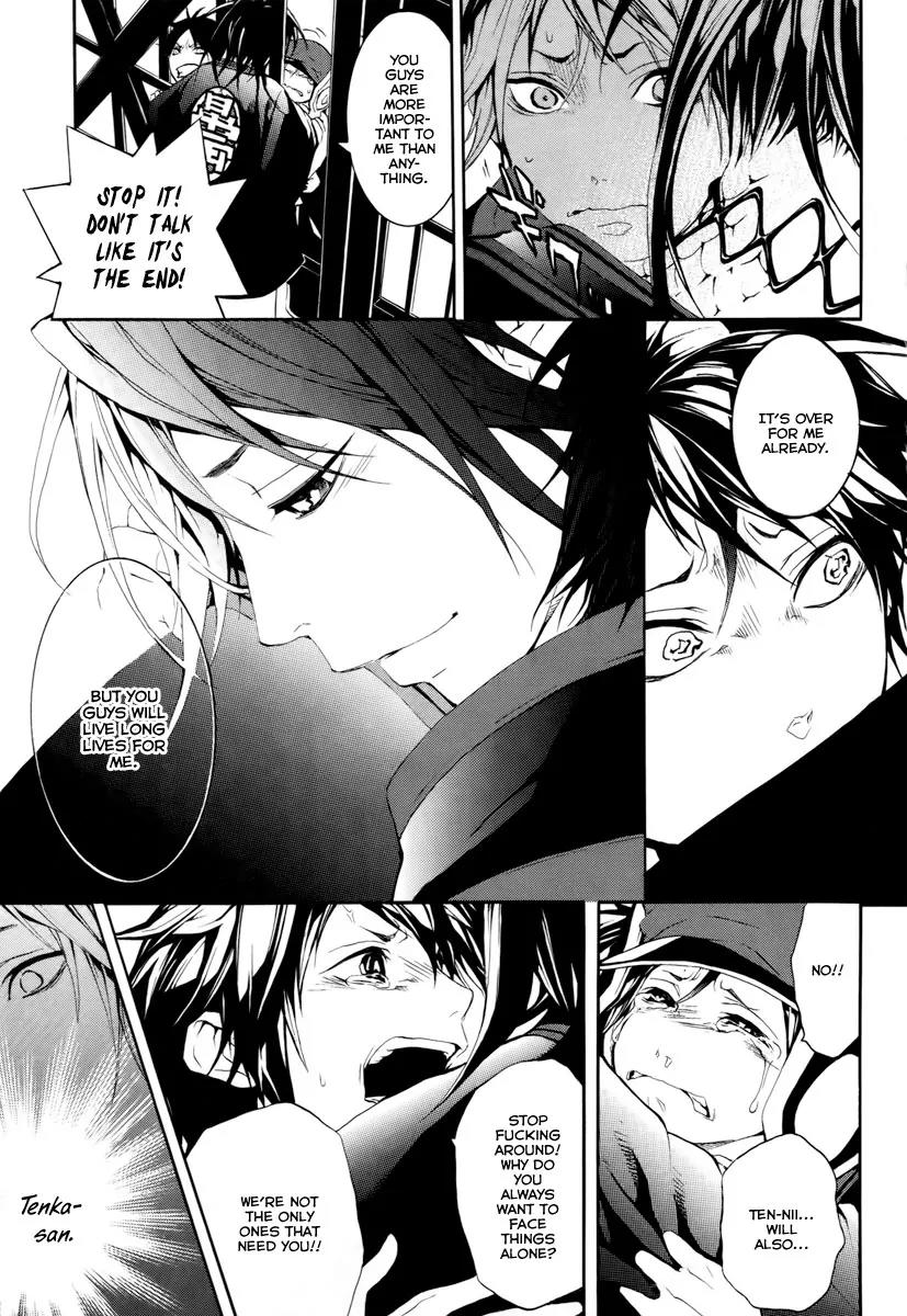 Donten ni Warau Chapter 14 page 26 - Chapter 14: Story Twelve - The Sun, Vanishing in the Cloudy Skies