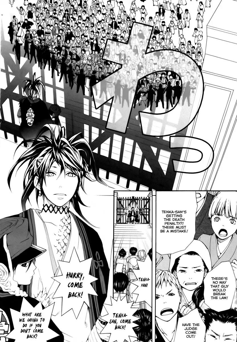 Donten ni Warau Chapter 14 page 27 - Chapter 14: Story Twelve - The Sun, Vanishing in the Cloudy Skies