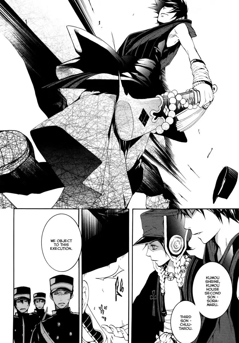 Donten ni Warau Chapter 14 page 29 - Chapter 14: Story Twelve - The Sun, Vanishing in the Cloudy Skies