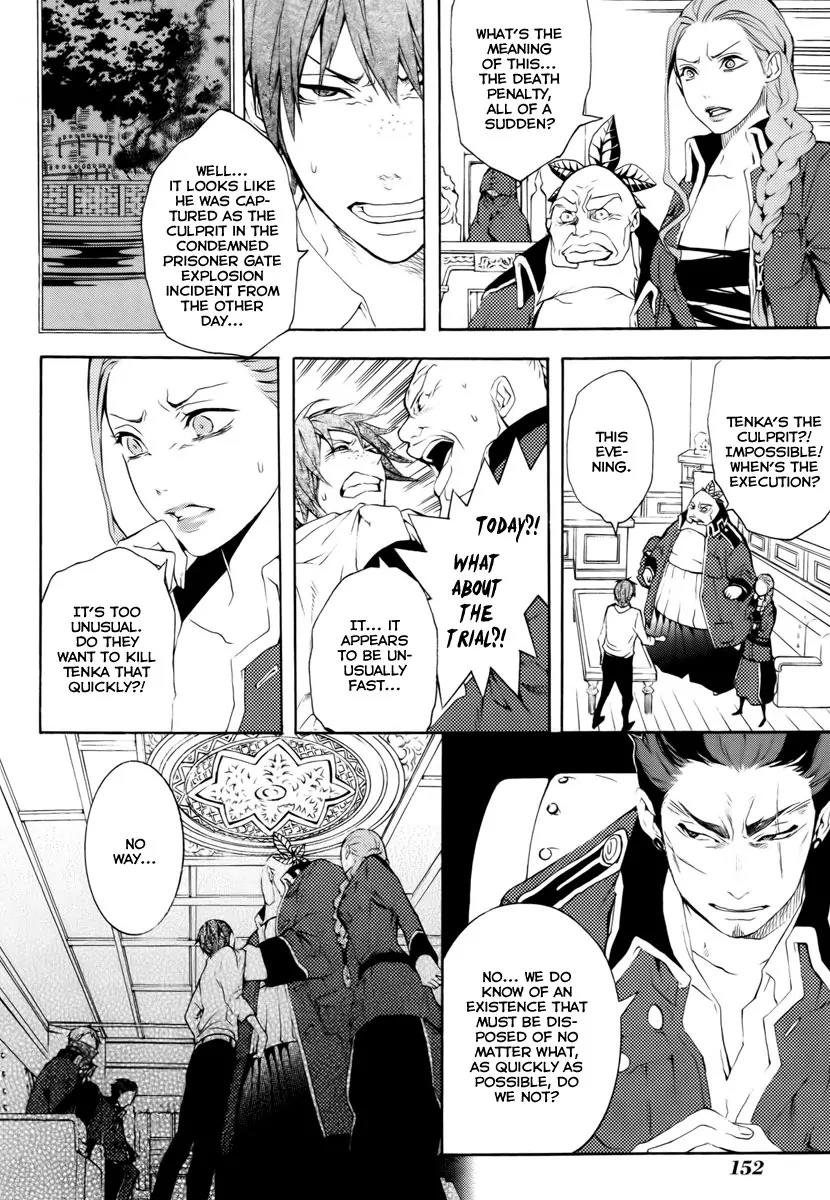Donten ni Warau Chapter 14 page 3 - Chapter 14: Story Twelve - The Sun, Vanishing in the Cloudy Skies