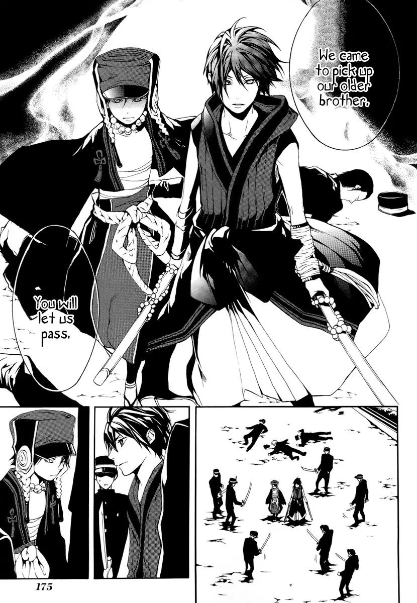 Donten ni Warau Chapter 14 page 30 - Chapter 14: Story Twelve - The Sun, Vanishing in the Cloudy Skies