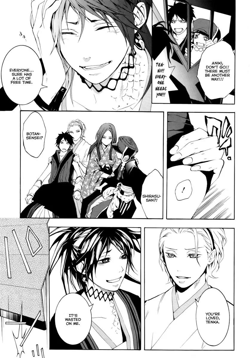 Donten ni Warau Chapter 14 page 32 - Chapter 14: Story Twelve - The Sun, Vanishing in the Cloudy Skies