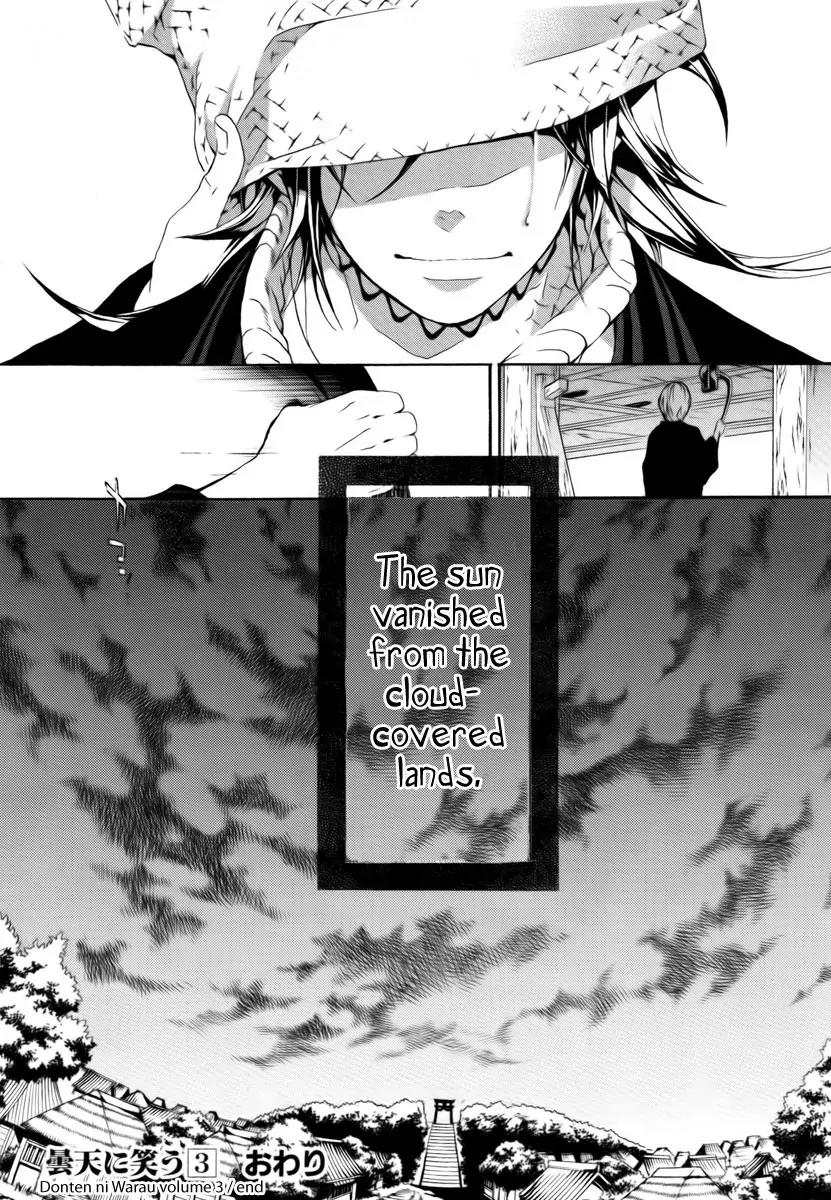Donten ni Warau Chapter 14 page 39 - Chapter 14: Story Twelve - The Sun, Vanishing in the Cloudy Skies