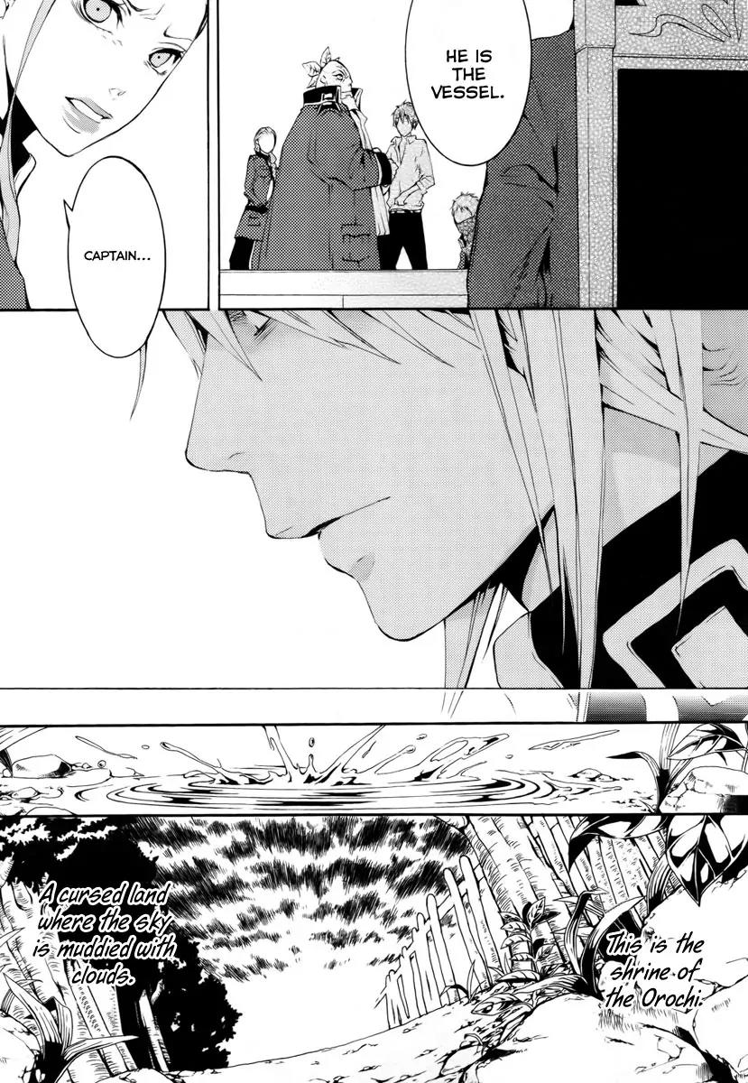 Donten ni Warau Chapter 14 page 4 - Chapter 14: Story Twelve - The Sun, Vanishing in the Cloudy Skies