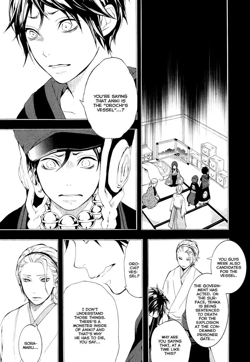 Donten ni Warau Chapter 14 page 7 - Chapter 14: Story Twelve - The Sun, Vanishing in the Cloudy Skies