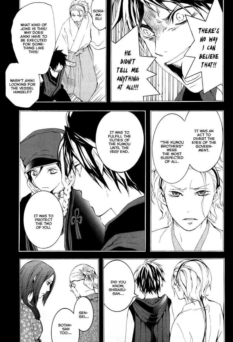 Donten ni Warau Chapter 14 page 8 - Chapter 14: Story Twelve - The Sun, Vanishing in the Cloudy Skies