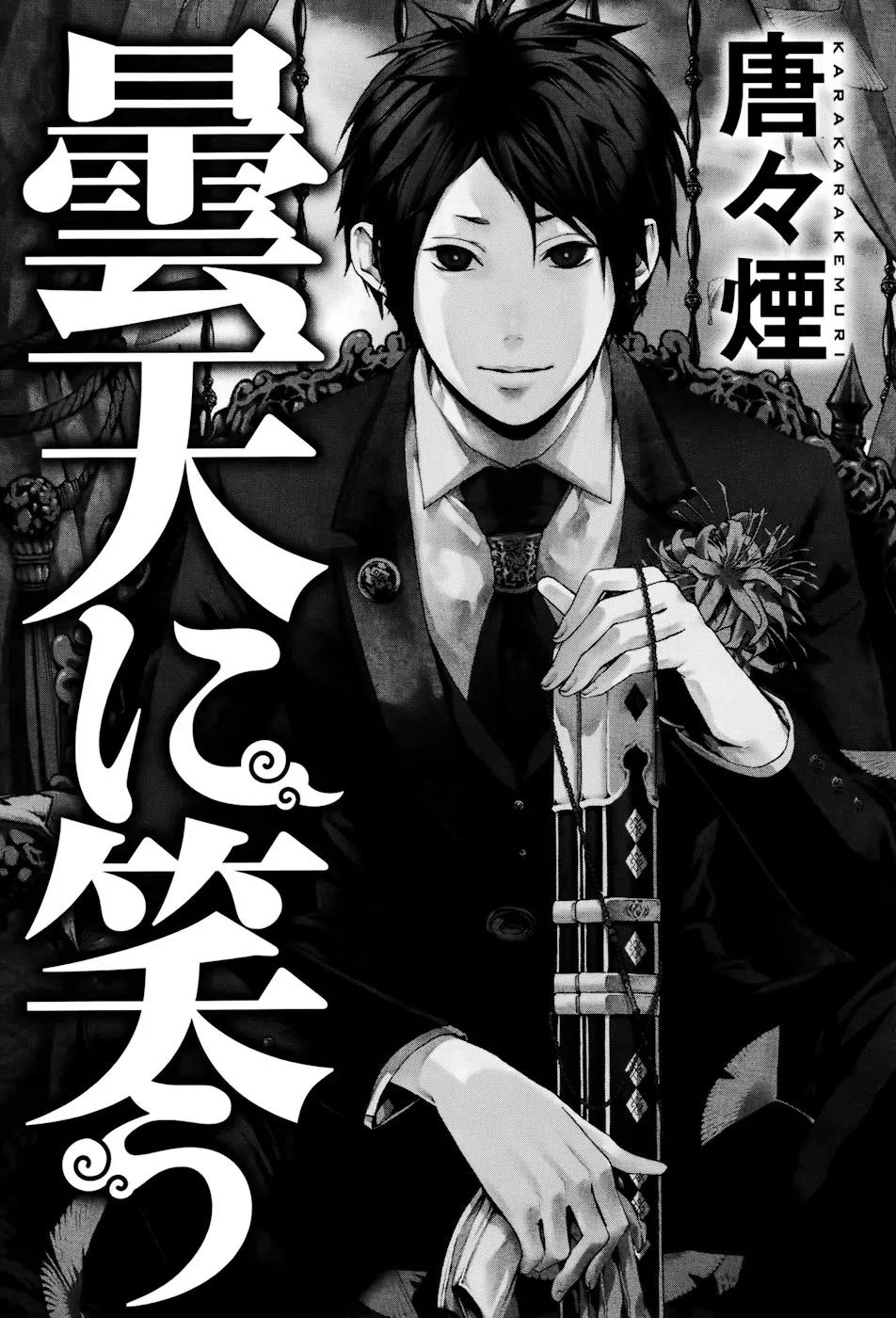 Donten ni Warau Chapter 15 page 2 - Chapter 15: Story Thirteen - A Young Man, Crying in the Rain