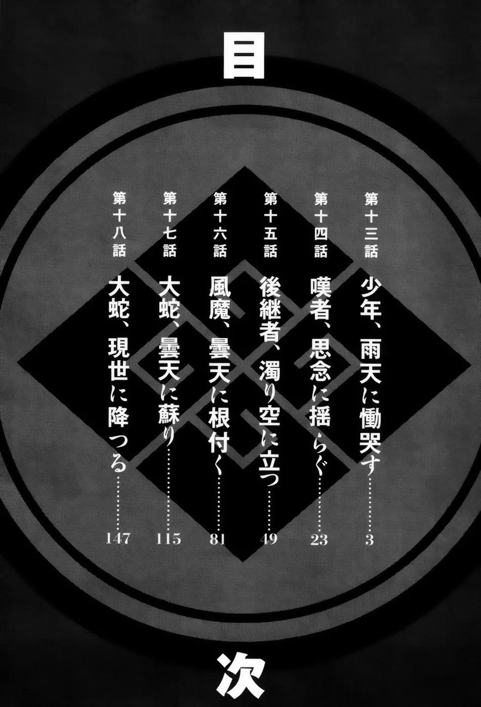 Donten ni Warau Chapter 15 page 4 - Chapter 15: Story Thirteen - A Young Man, Crying in the Rain