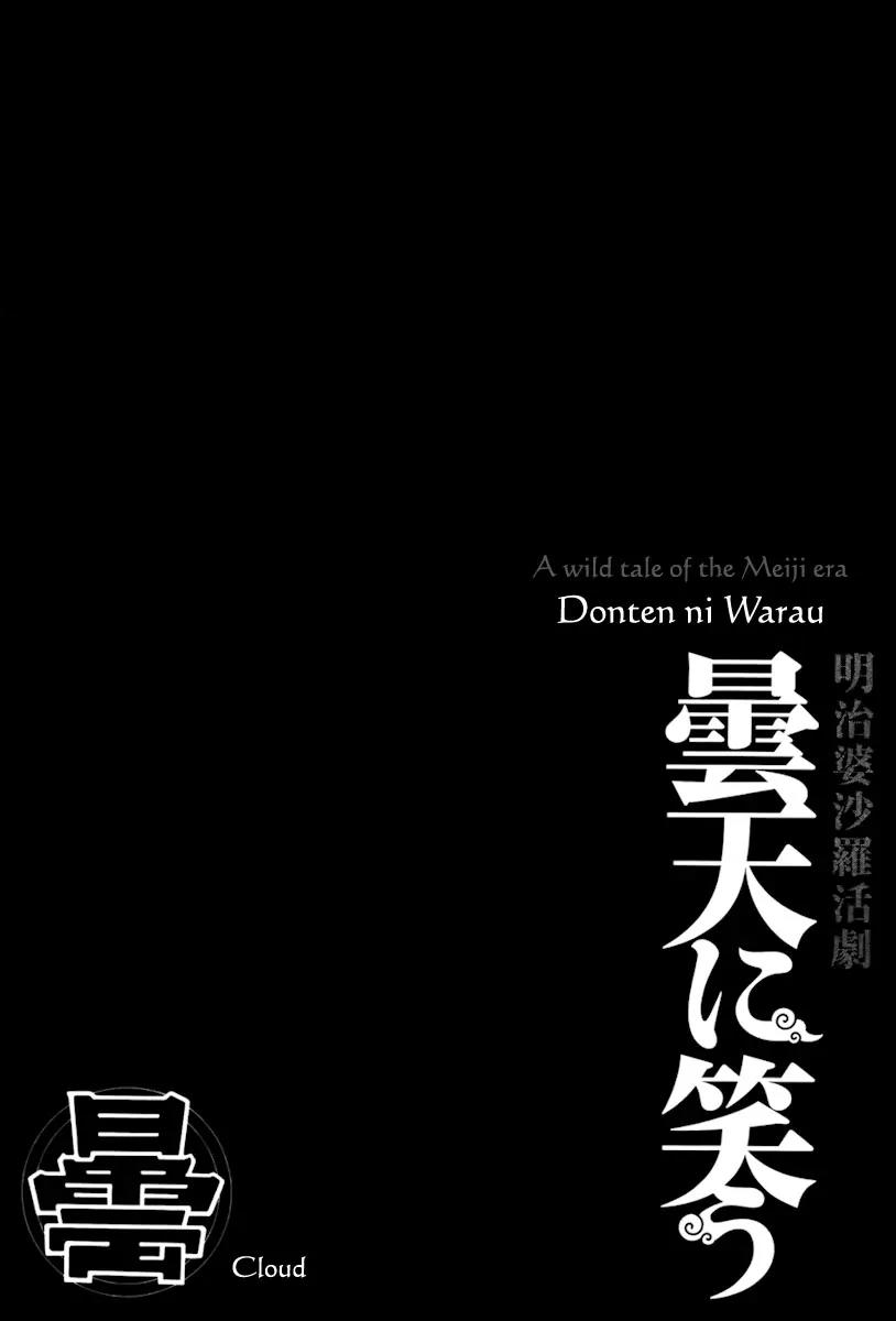 Donten ni Warau Chapter 16 page 3 - Chapter 16: Story Fourteen - A Griever at the Mercy of His Thought