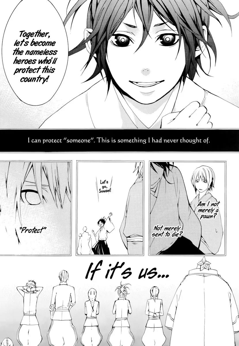 Donten ni Warau Chapter 17 page 12 - Chapter 17: Story Fifteen - For the Land that Lost It's Sun, Will the Day Come W...