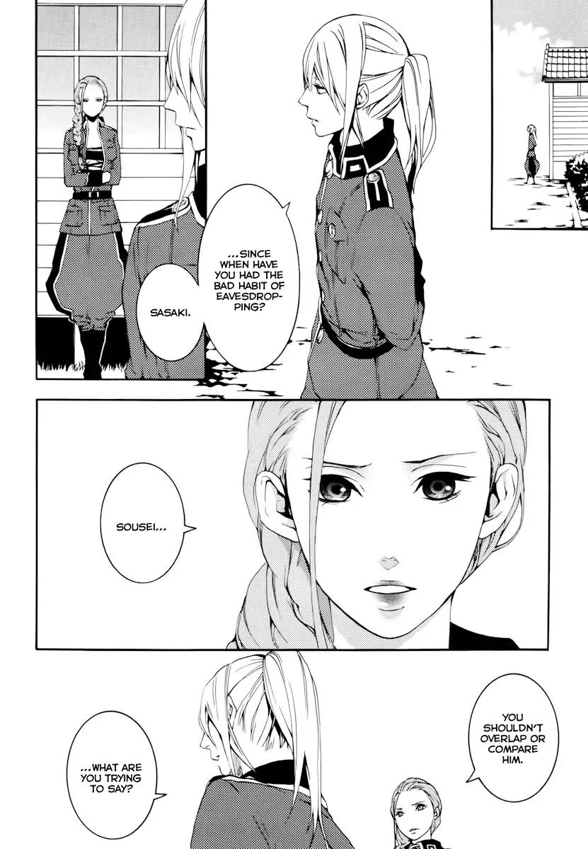 Donten ni Warau Chapter 17 page 20 - Chapter 17: Story Fifteen - For the Land that Lost It's Sun, Will the Day Come W...