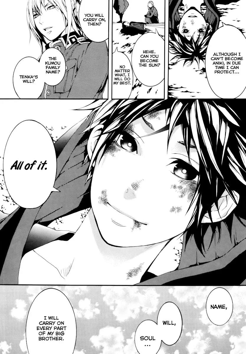 Donten ni Warau Chapter 17 page 26 - Chapter 17: Story Fifteen - For the Land that Lost It's Sun, Will the Day Come W...