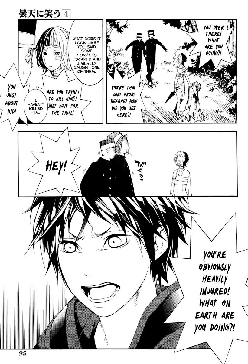 Donten ni Warau Chapter 18 page 16 - Chapter 18: Story Sixteen - Fuuma, Rooted in the Cloudy Sky