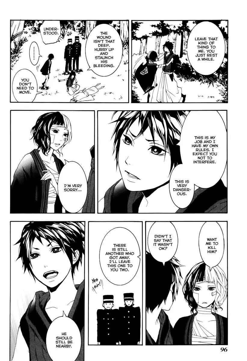 Donten ni Warau Chapter 18 page 17 - Chapter 18: Story Sixteen - Fuuma, Rooted in the Cloudy Sky