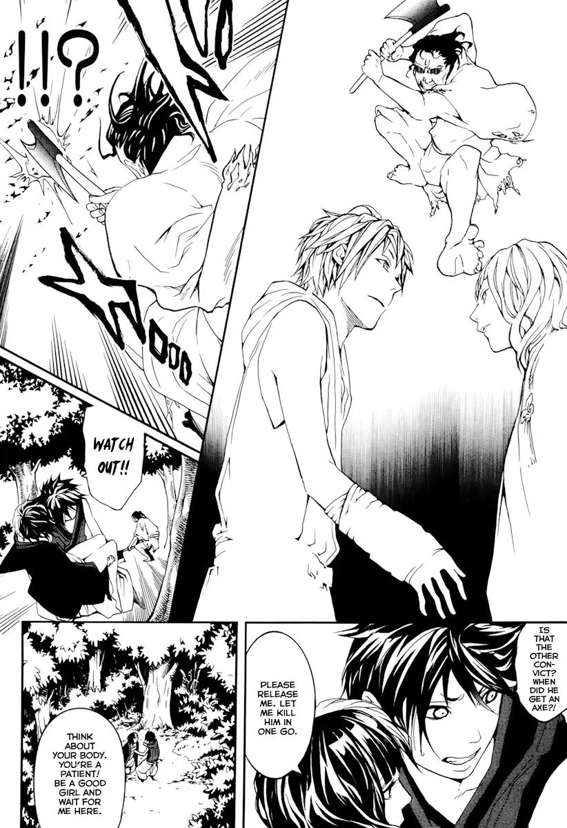Donten ni Warau Chapter 18 page 19 - Chapter 18: Story Sixteen - Fuuma, Rooted in the Cloudy Sky