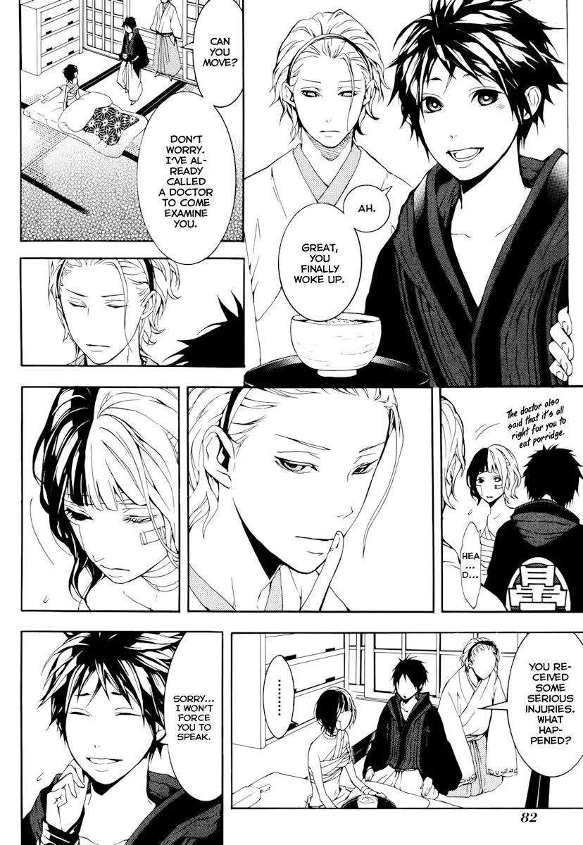 Donten ni Warau Chapter 18 page 3 - Chapter 18: Story Sixteen - Fuuma, Rooted in the Cloudy Sky