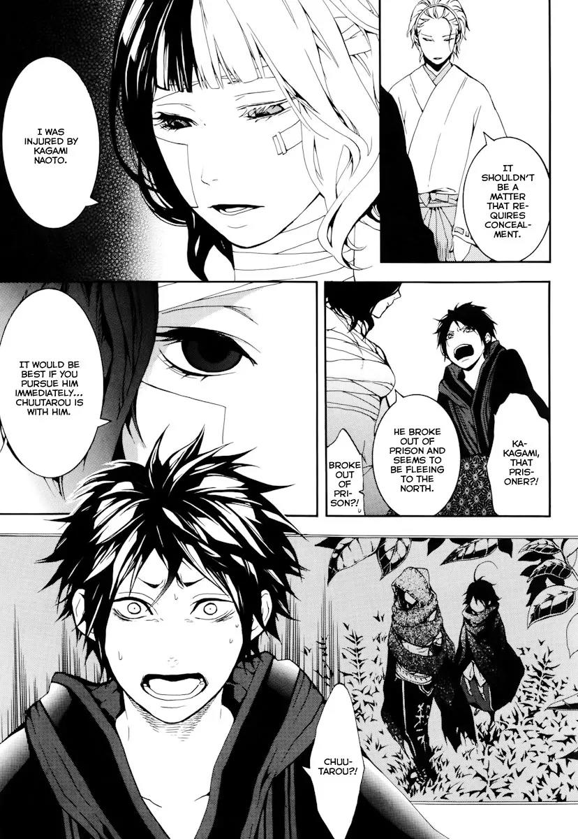 Donten ni Warau Chapter 18 page 4 - Chapter 18: Story Sixteen - Fuuma, Rooted in the Cloudy Sky