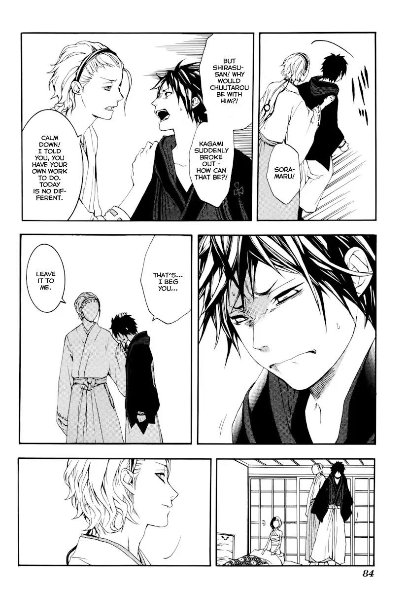 Donten ni Warau Chapter 18 page 5 - Chapter 18: Story Sixteen - Fuuma, Rooted in the Cloudy Sky