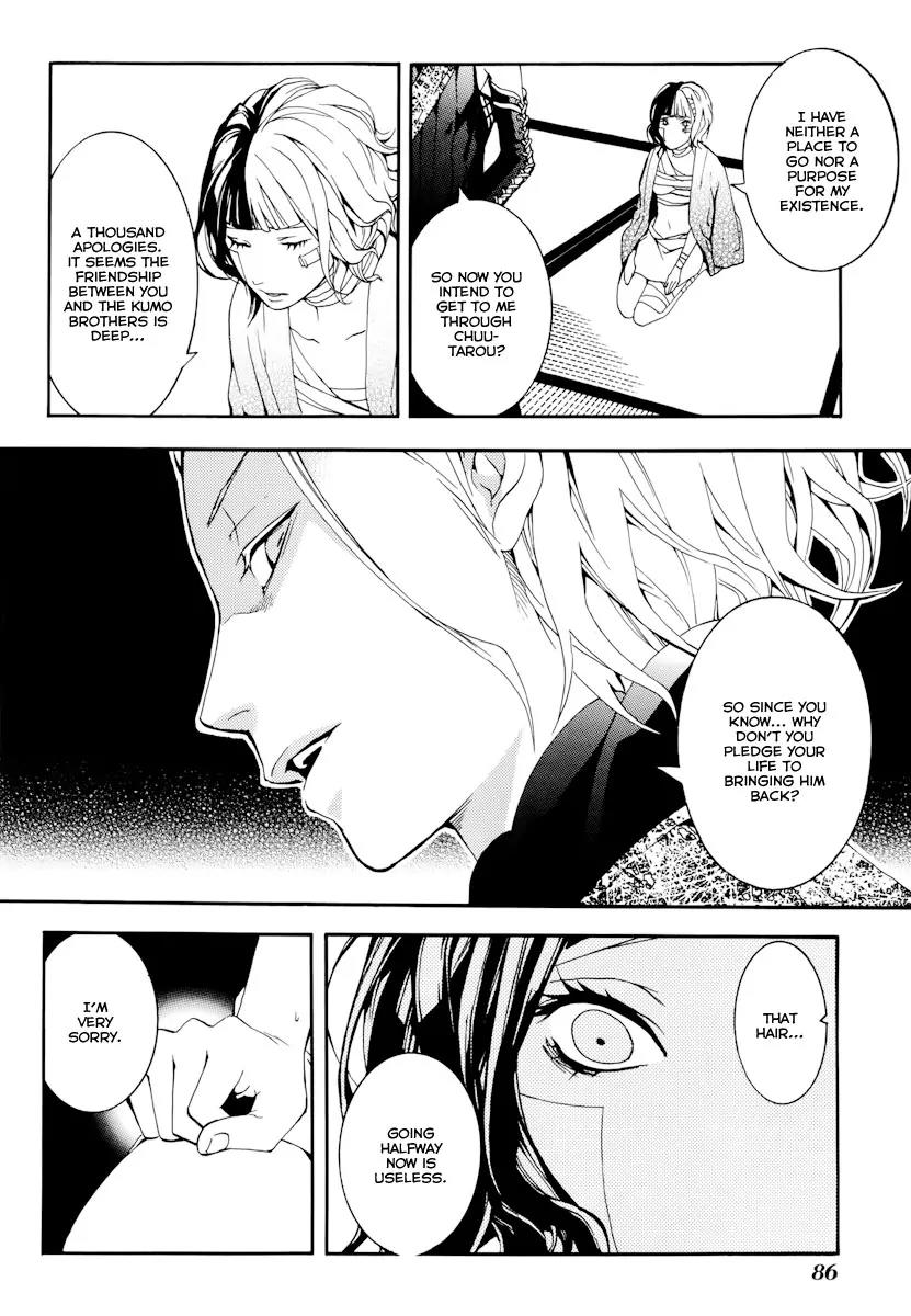 Donten ni Warau Chapter 18 page 7 - Chapter 18: Story Sixteen - Fuuma, Rooted in the Cloudy Sky