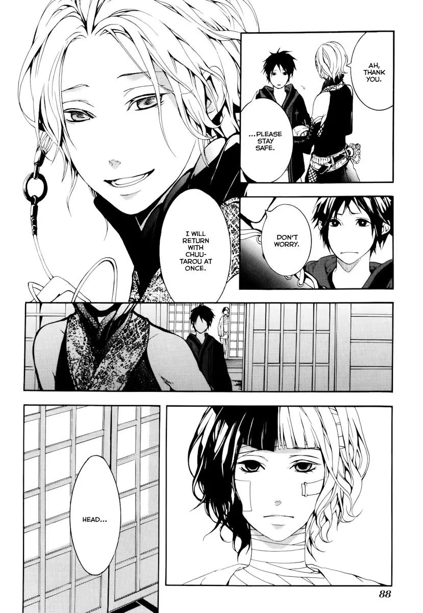 Donten ni Warau Chapter 18 page 9 - Chapter 18: Story Sixteen - Fuuma, Rooted in the Cloudy Sky