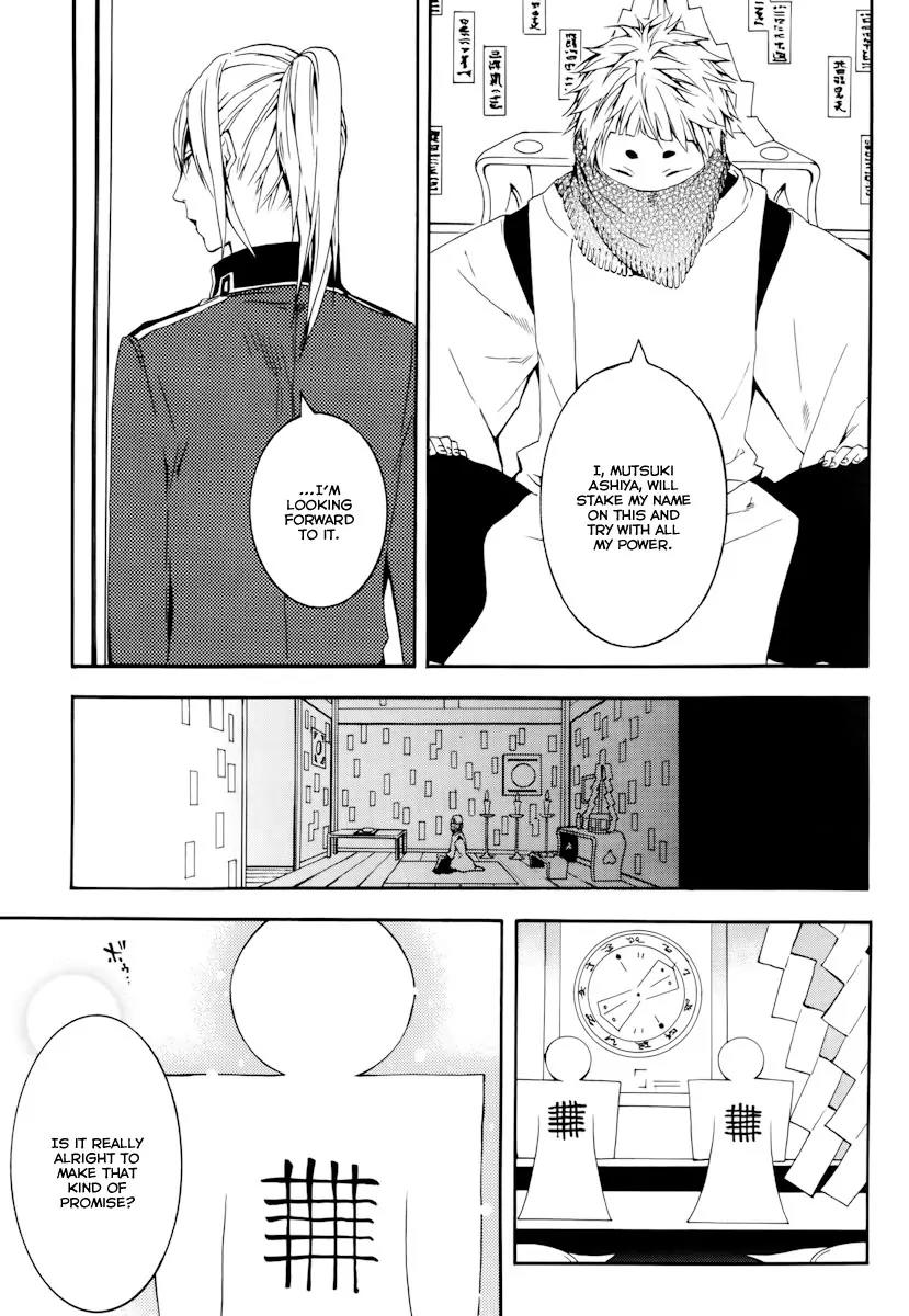 Donten ni Warau Chapter 19 page 12 - Chapter 19: Story Seventeen - The Orochi, Reviving in the Cloudy Sky