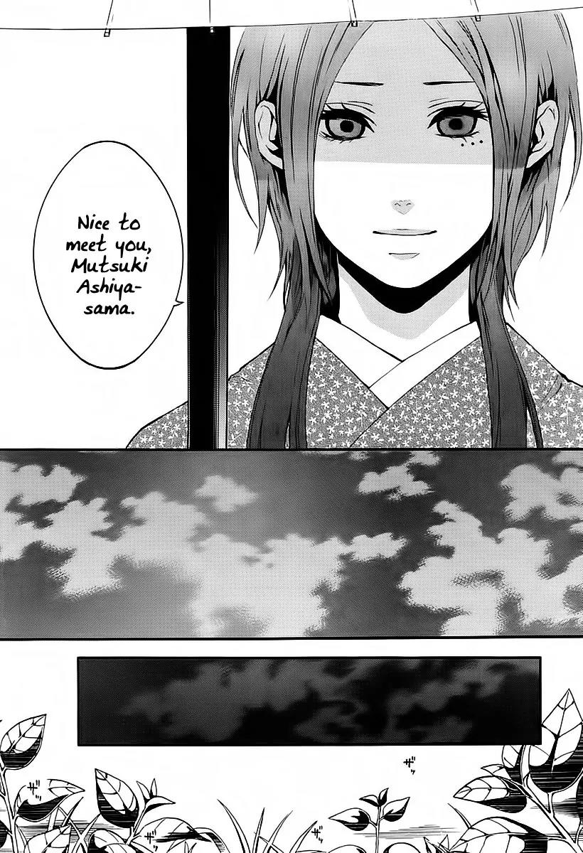 Donten ni Warau Chapter 19 page 17 - Chapter 19: Story Seventeen - The Orochi, Reviving in the Cloudy Sky