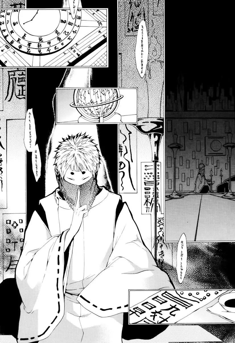 Donten ni Warau Chapter 19 page 3 - Chapter 19: Story Seventeen - The Orochi, Reviving in the Cloudy Sky