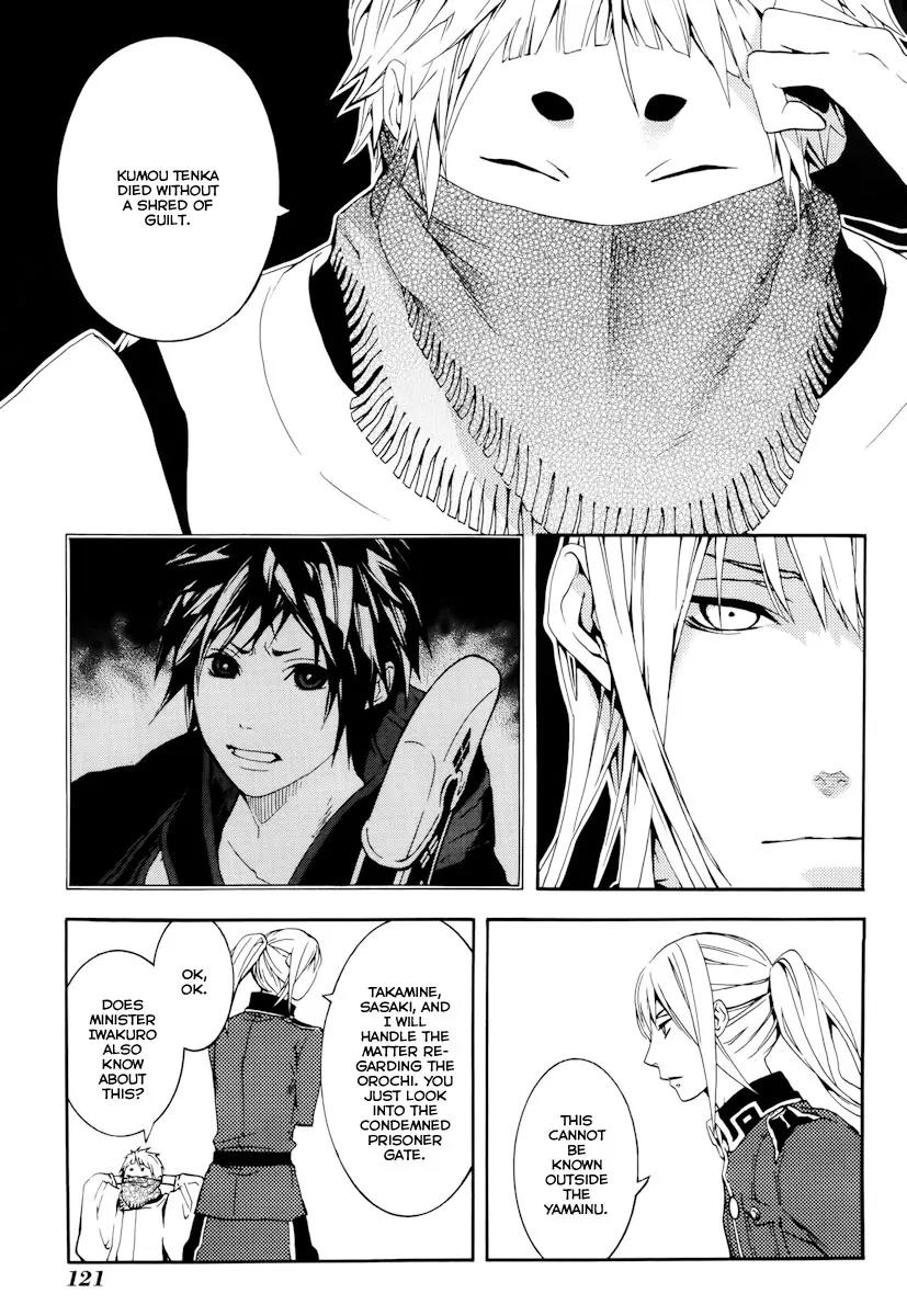 Donten ni Warau Chapter 19 page 8 - Chapter 19: Story Seventeen - The Orochi, Reviving in the Cloudy Sky