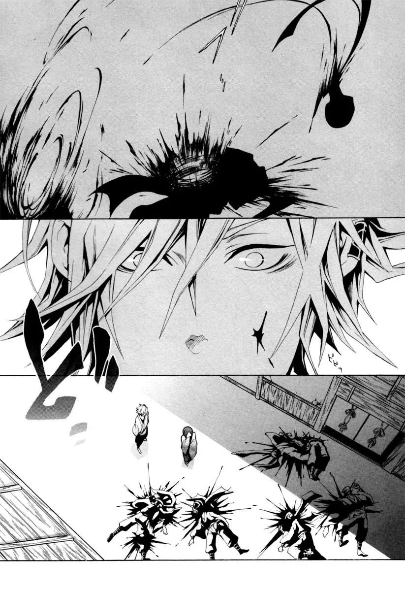 Donten ni Warau Chapter 2 page 16 - Chapter 2: Ephemeral Laughter - Part One