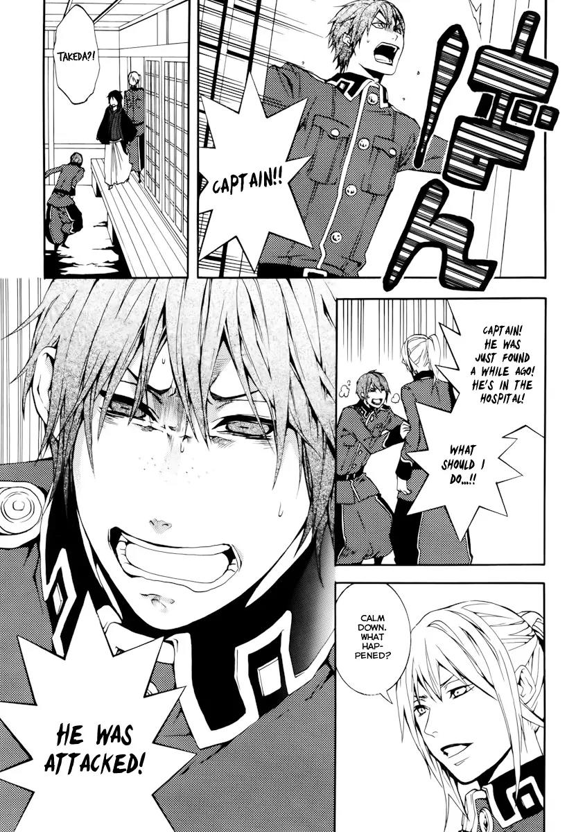 Donten ni Warau Chapter 20 page 11 - Chapter 20: Story Eighteen - The Orochi, Descending to the World