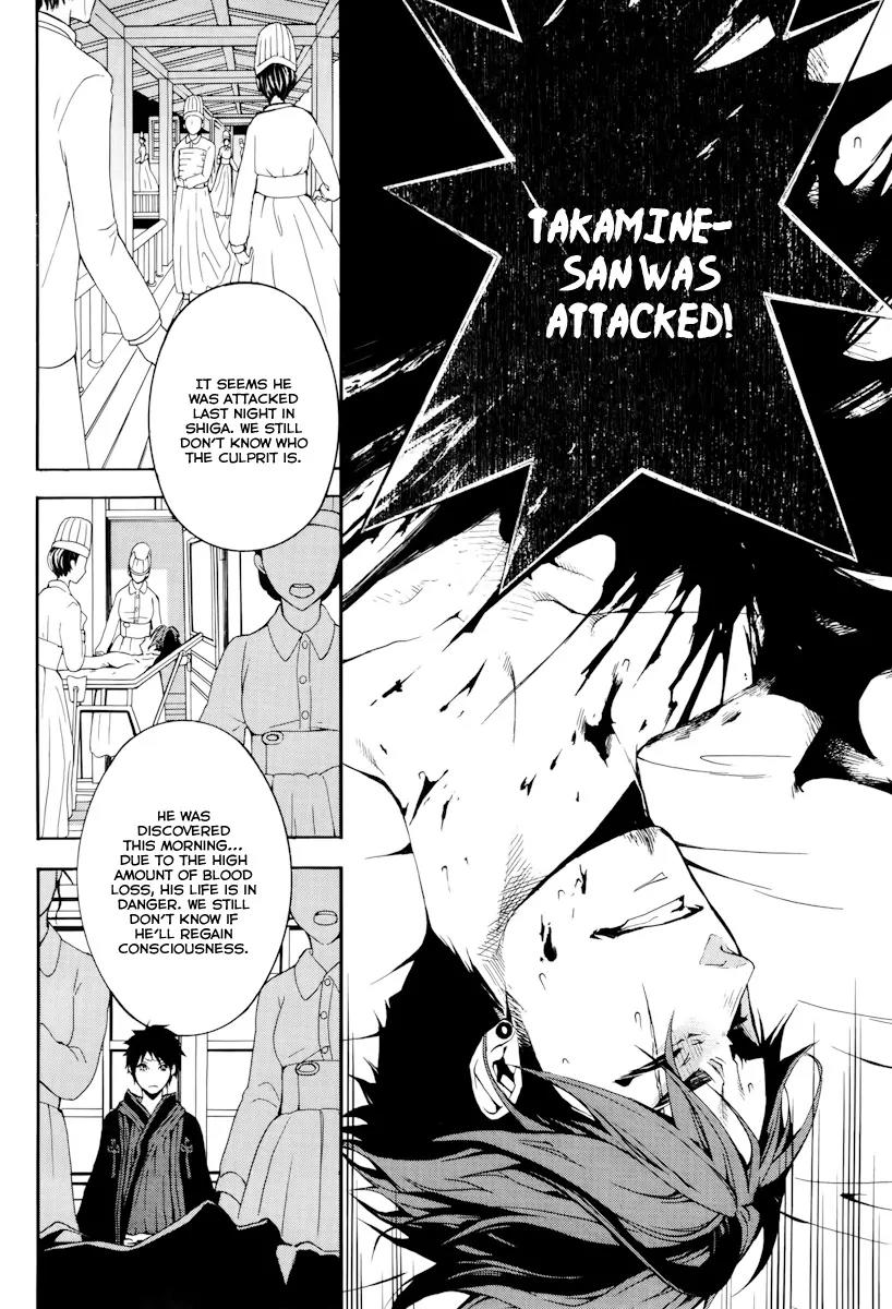 Donten ni Warau Chapter 20 page 12 - Chapter 20: Story Eighteen - The Orochi, Descending to the World