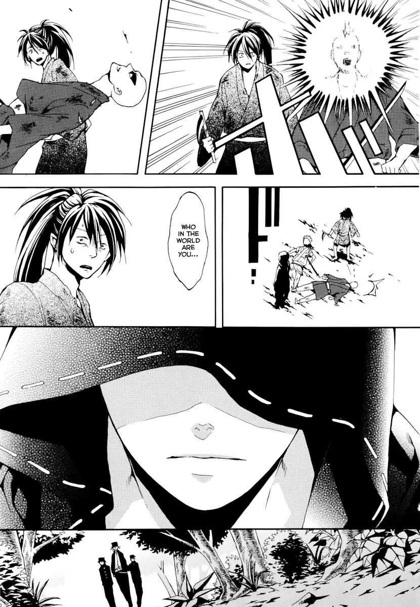 Donten ni Warau Chapter 20 page 33 - Chapter 20: Story Eighteen - The Orochi, Descending to the World