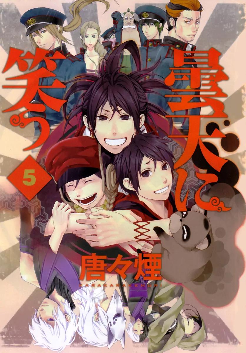 Donten ni Warau Chapter 21 page 2 - Chapter 21: Story Nineteen - The Sun, Burning Once More in the Cloudy Sky