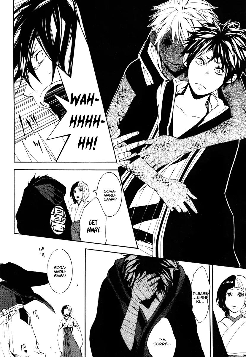 Donten ni Warau Chapter 21 page 25 - Chapter 21: Story Nineteen - The Sun, Burning Once More in the Cloudy Sky