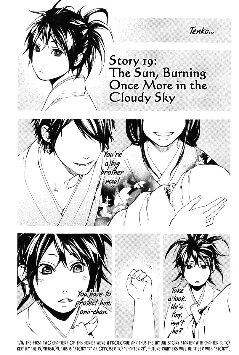 Donten ni Warau Chapter 21 page 4 - Chapter 21: Story Nineteen - The Sun, Burning Once More in the Cloudy Sky